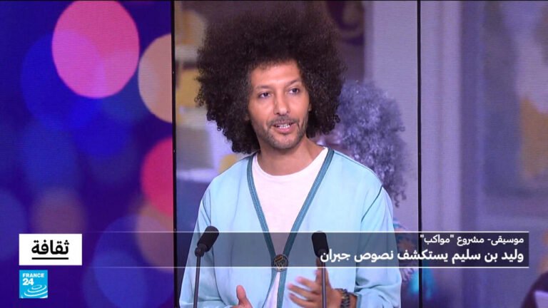 مشروع "مواكب": وليد بن سليم يستكشف نصوص جبران خليل جبران